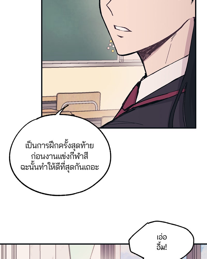 รักใสๆ ของยอนอู - หน้า 14