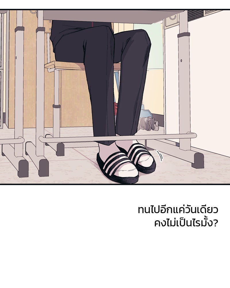 รักใสๆ ของยอนอู - หน้า 16
