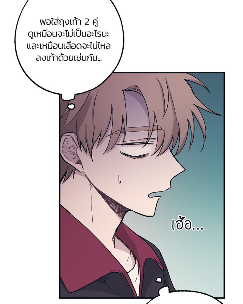 รักใสๆ ของยอนอู - หน้า 18