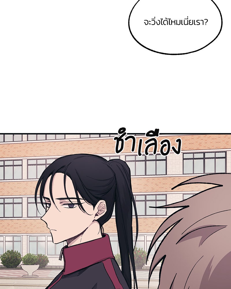 รักใสๆ ของยอนอู - หน้า 19