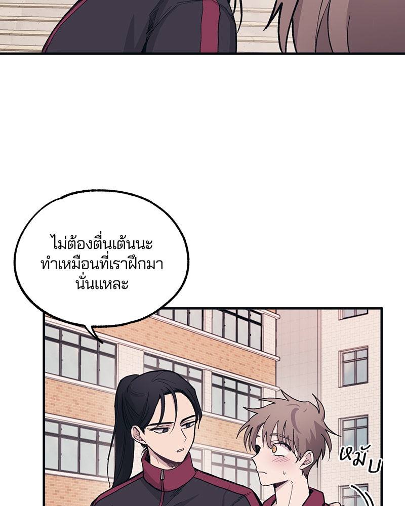 รักใสๆ ของยอนอู - หน้า 20