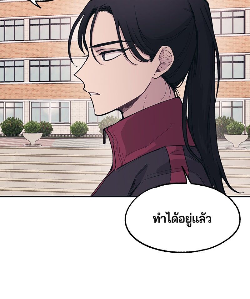 รักใสๆ ของยอนอู - หน้า 22