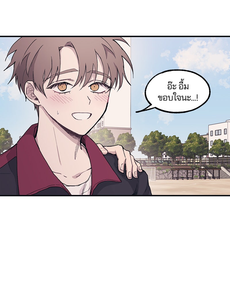 รักใสๆ ของยอนอู - หน้า 23