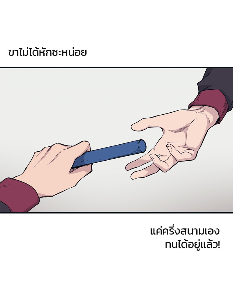 รักใสๆ ของยอนอู - หน้า 24