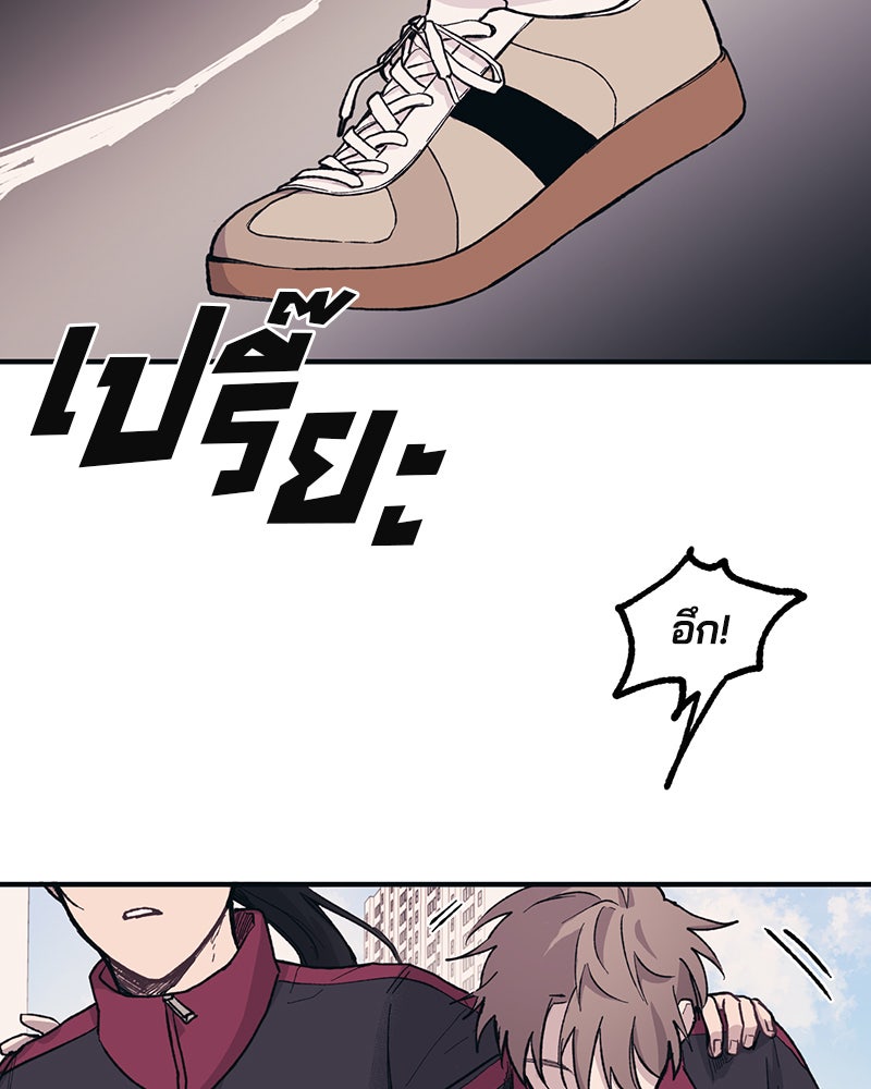 รักใสๆ ของยอนอู - หน้า 28