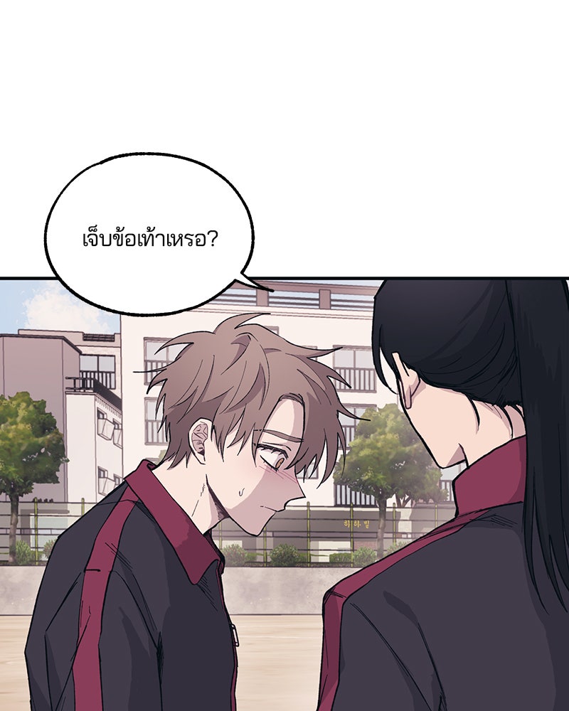 รักใสๆ ของยอนอู - หน้า 36