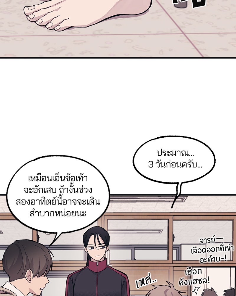 รักใสๆ ของยอนอู - หน้า 40