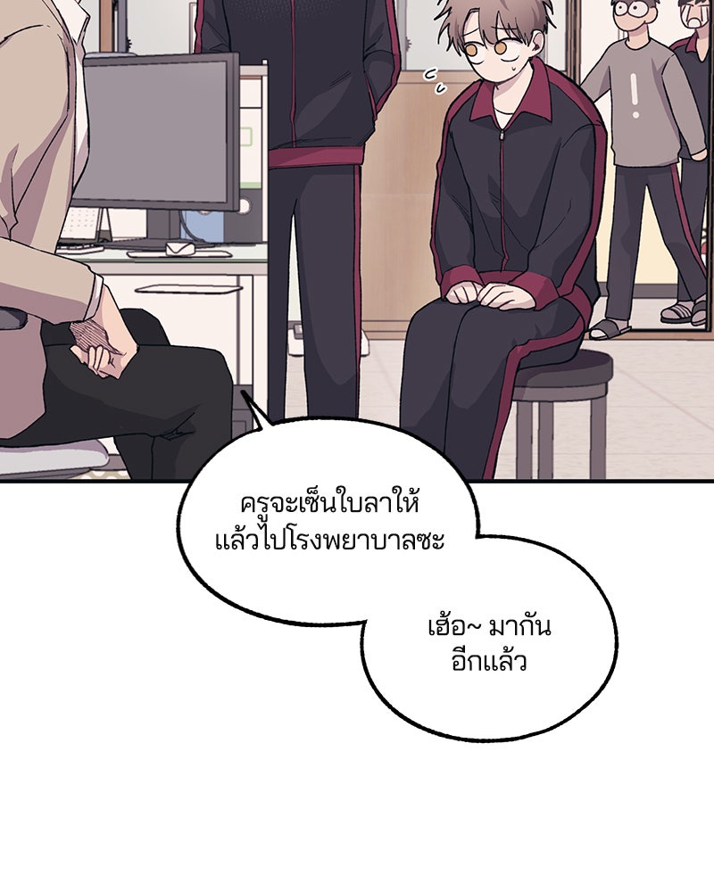 รักใสๆ ของยอนอู - หน้า 41