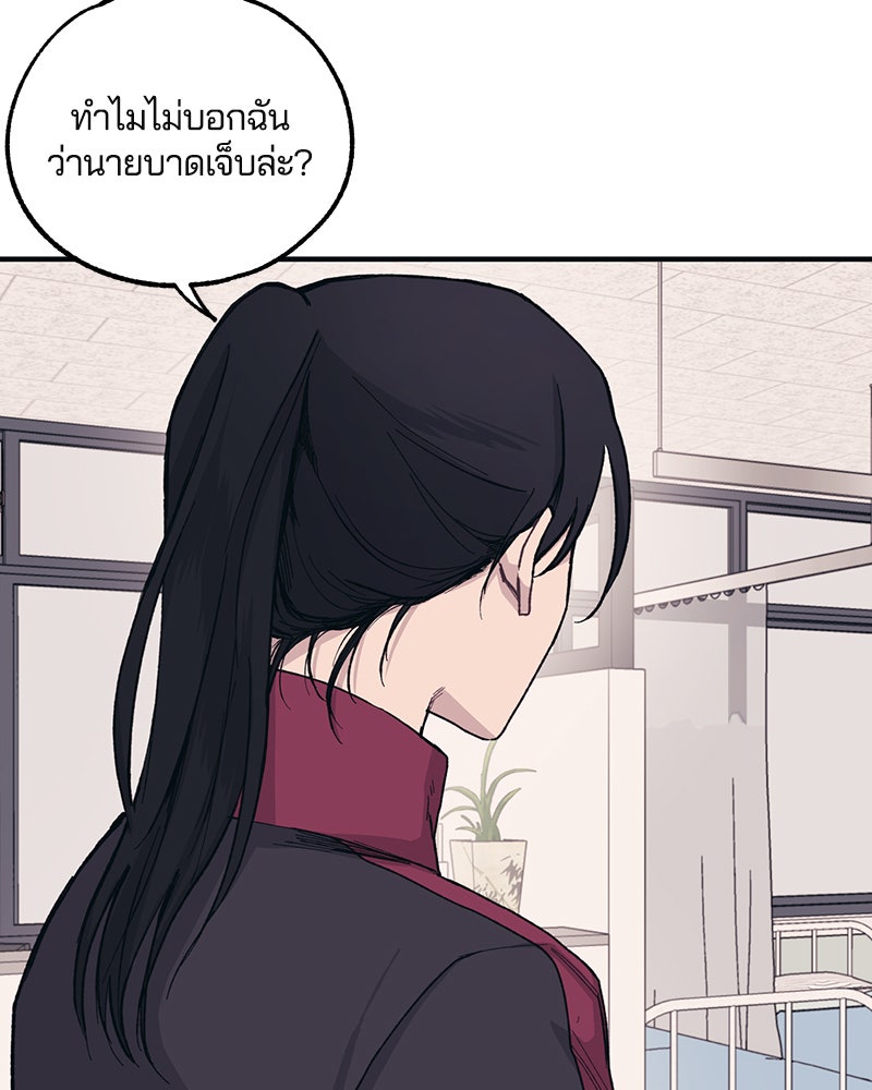 รักใสๆ ของยอนอู - หน้า 43