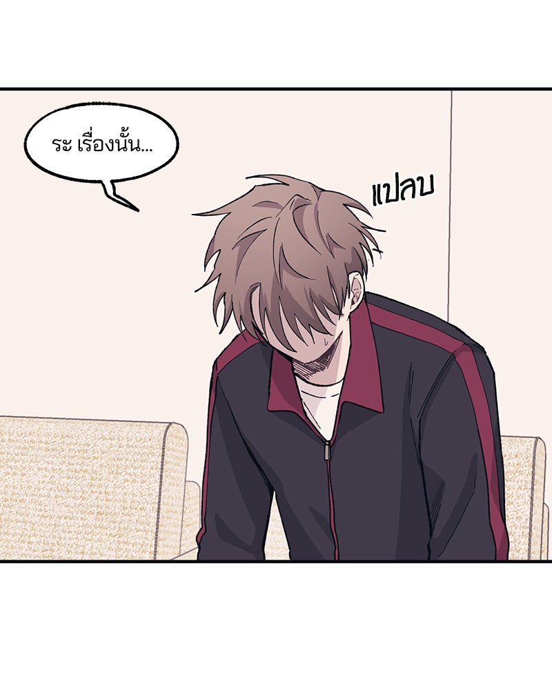 รักใสๆ ของยอนอู - หน้า 45