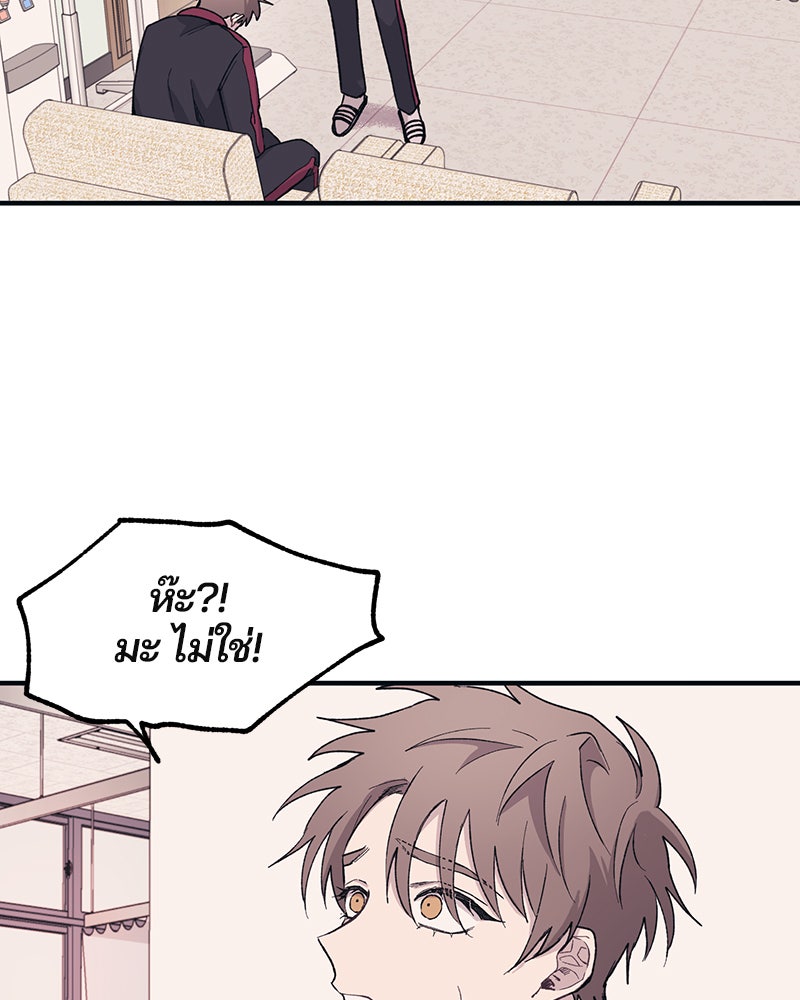 รักใสๆ ของยอนอู - หน้า 48