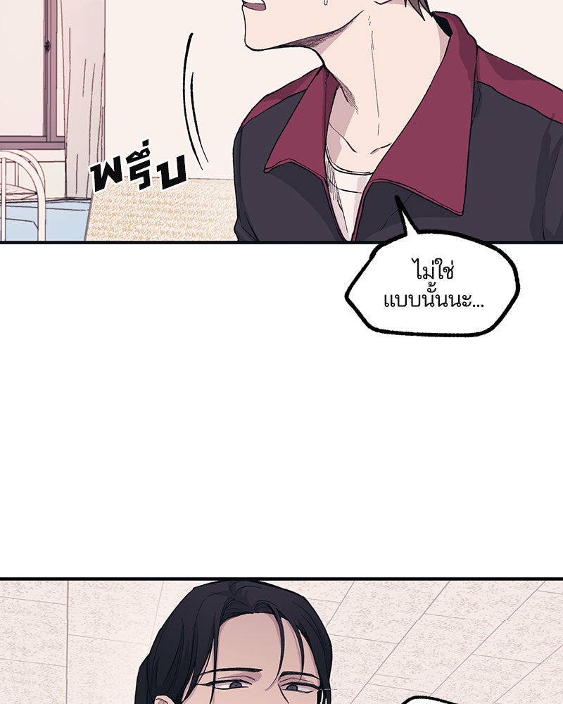 รักใสๆ ของยอนอู - หน้า 49