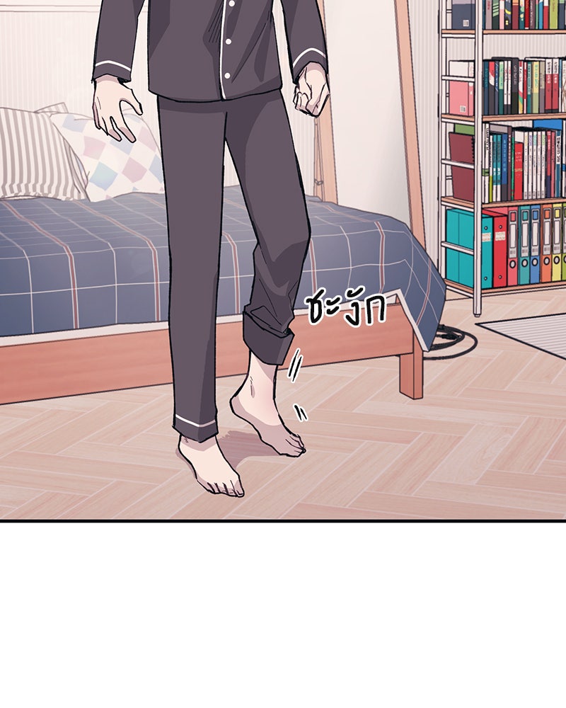 รักใสๆ ของยอนอู - หน้า 5
