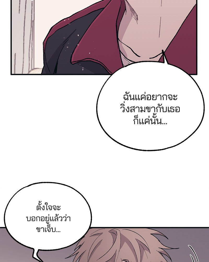 รักใสๆ ของยอนอู - หน้า 52