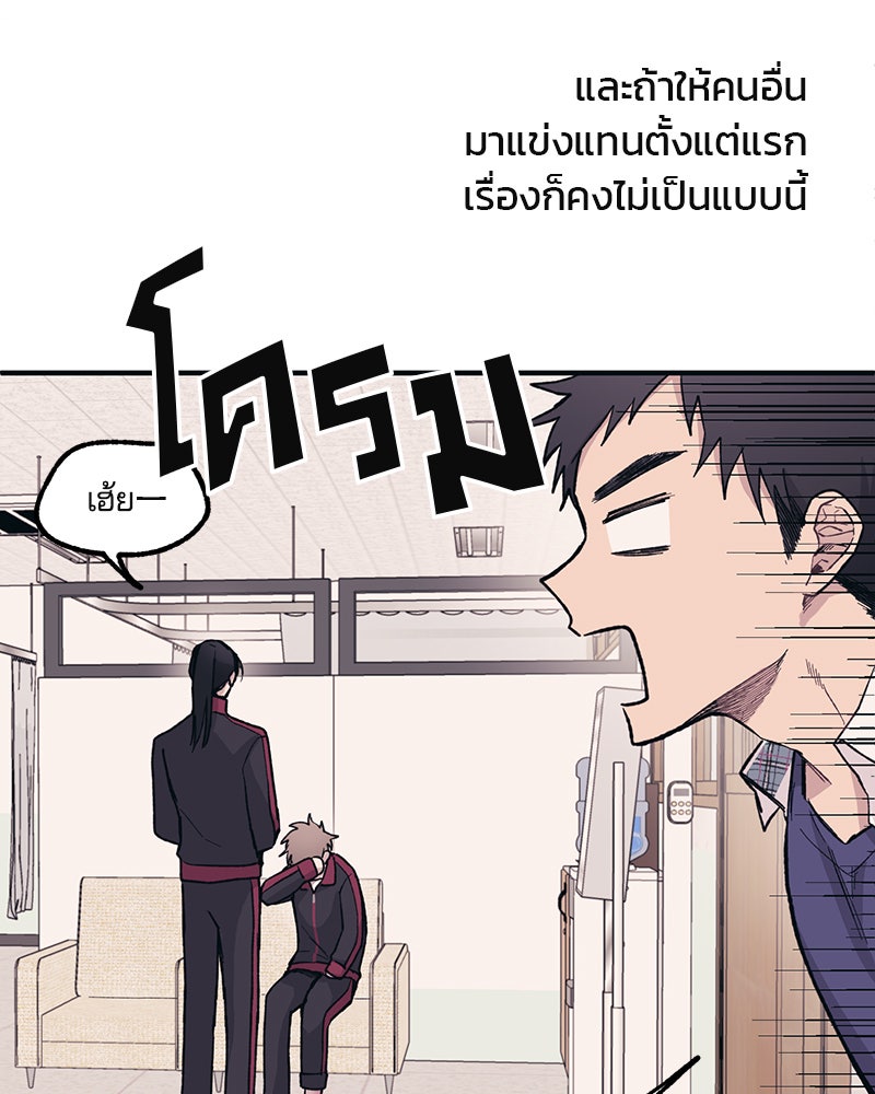 รักใสๆ ของยอนอู - หน้า 54