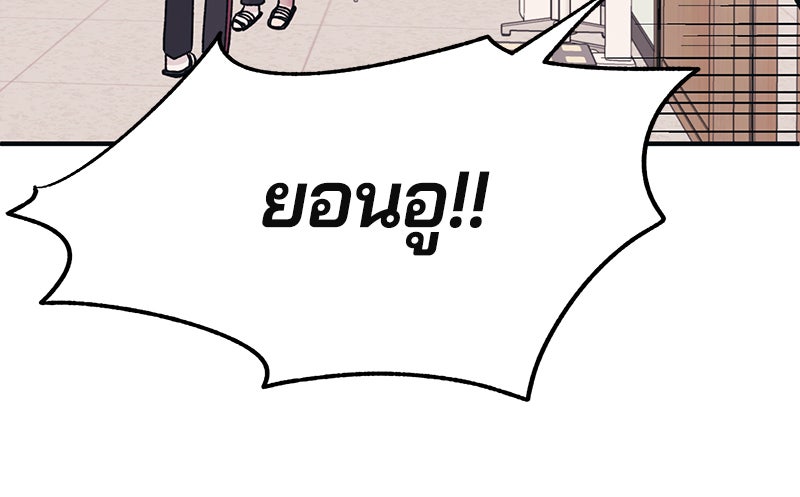 รักใสๆ ของยอนอู - หน้า 55