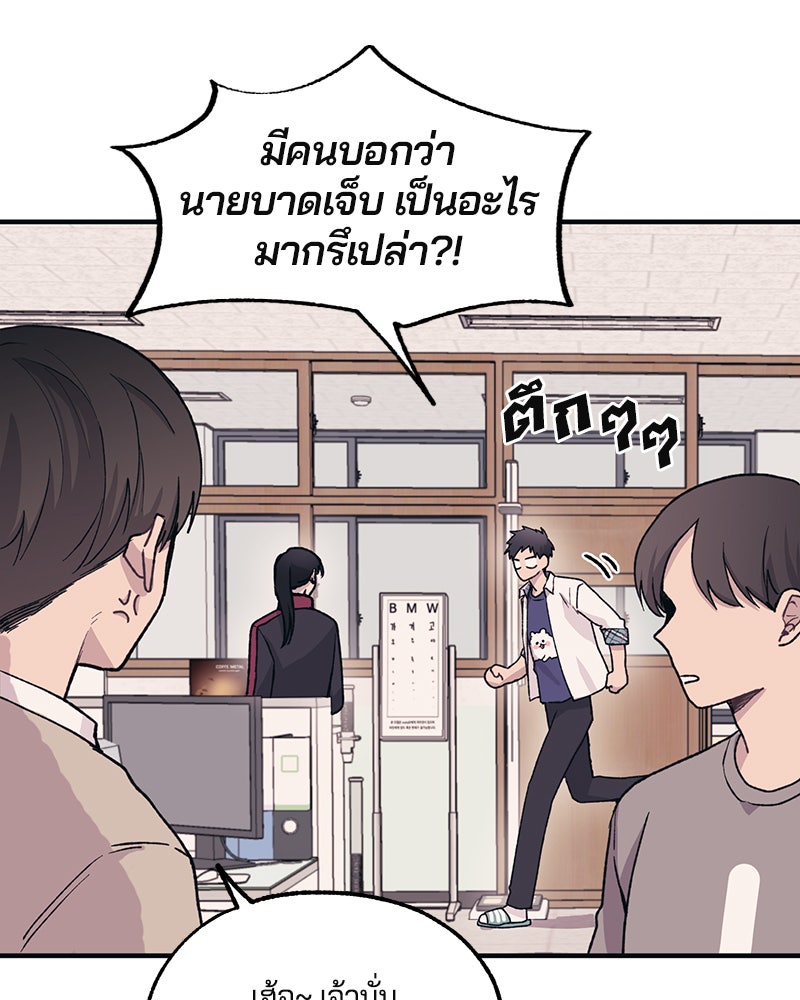 รักใสๆ ของยอนอู - หน้า 56