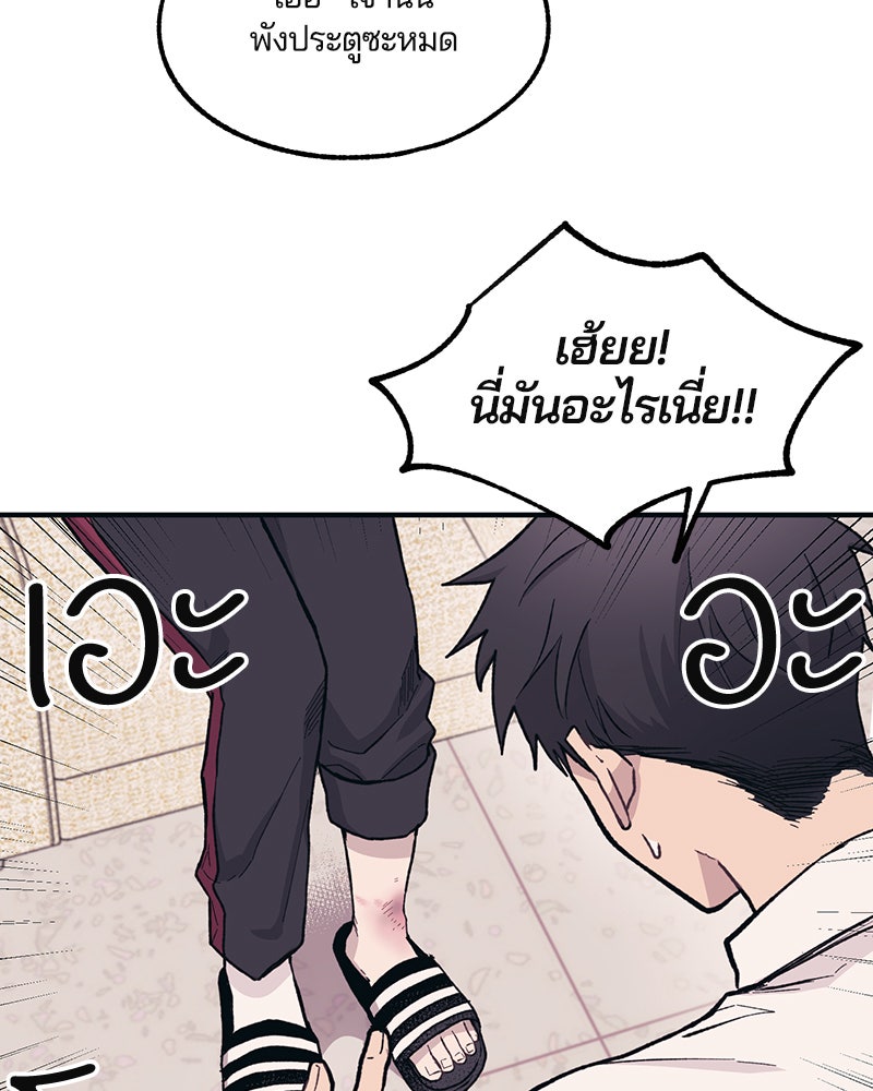 รักใสๆ ของยอนอู - หน้า 57