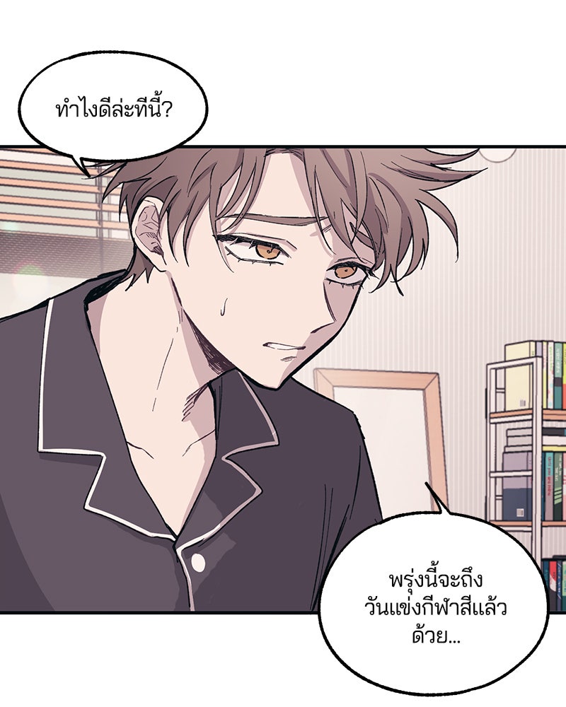 รักใสๆ ของยอนอู - หน้า 6
