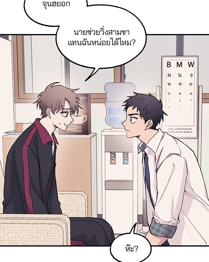 รักใสๆ ของยอนอู - หน้า 60