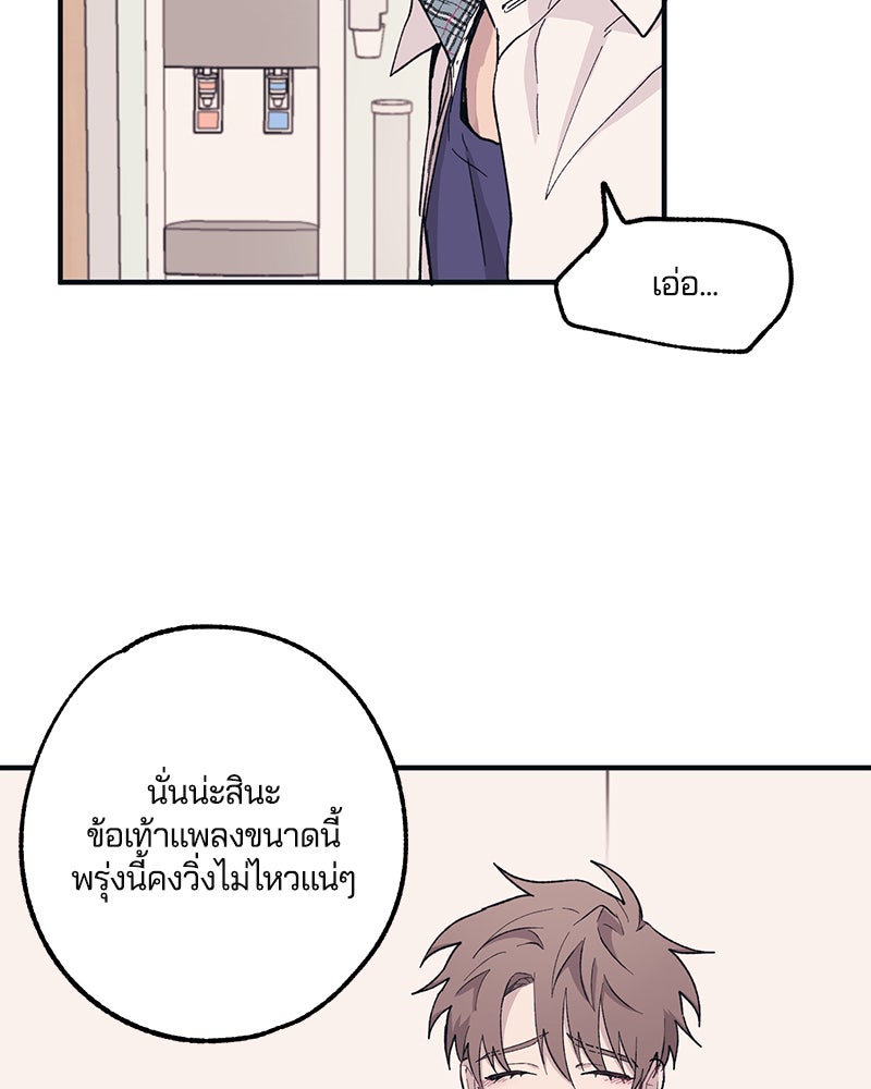 รักใสๆ ของยอนอู - หน้า 62