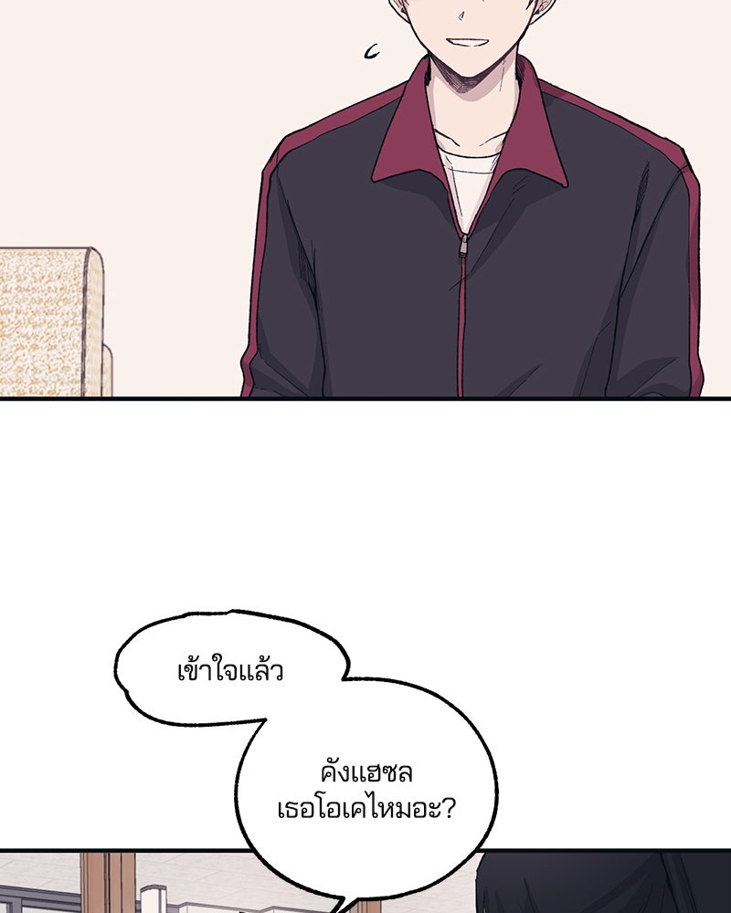 รักใสๆ ของยอนอู - หน้า 63