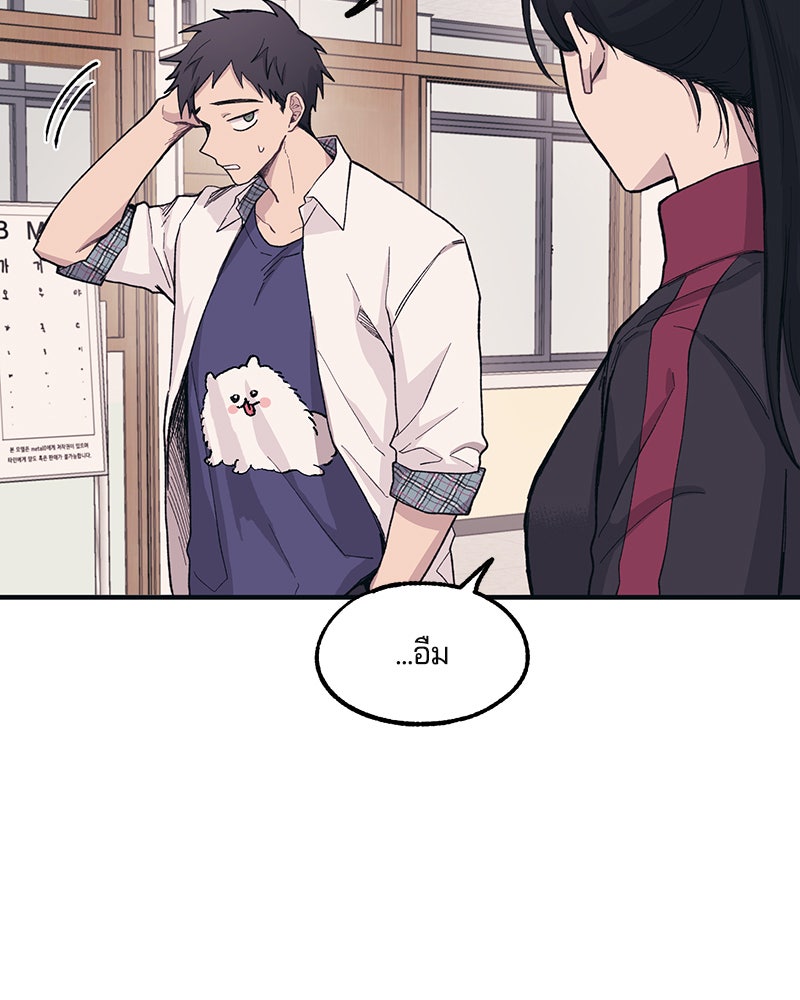 รักใสๆ ของยอนอู - หน้า 64