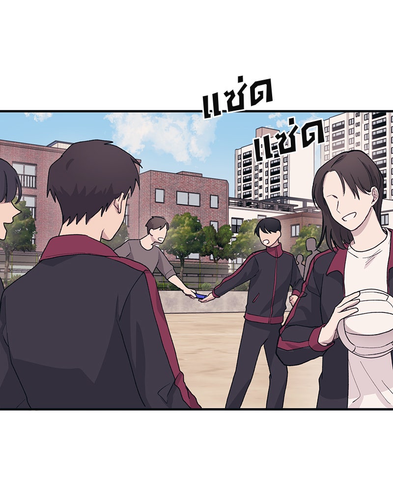 รักใสๆ ของยอนอู - หน้า 67