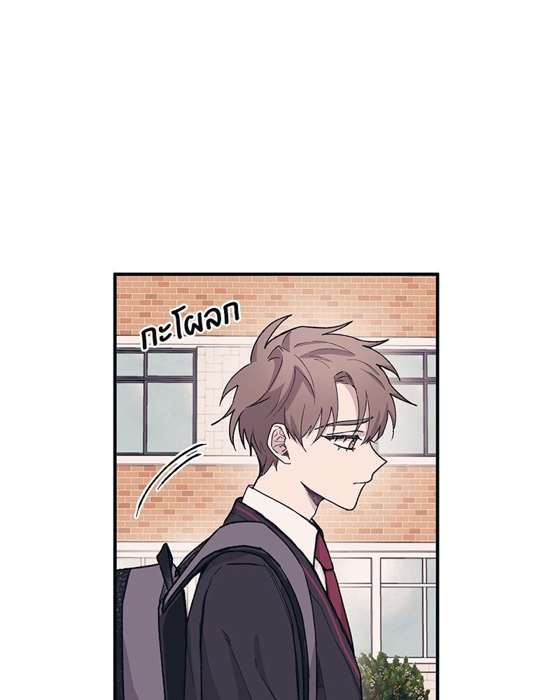 รักใสๆ ของยอนอู - หน้า 70