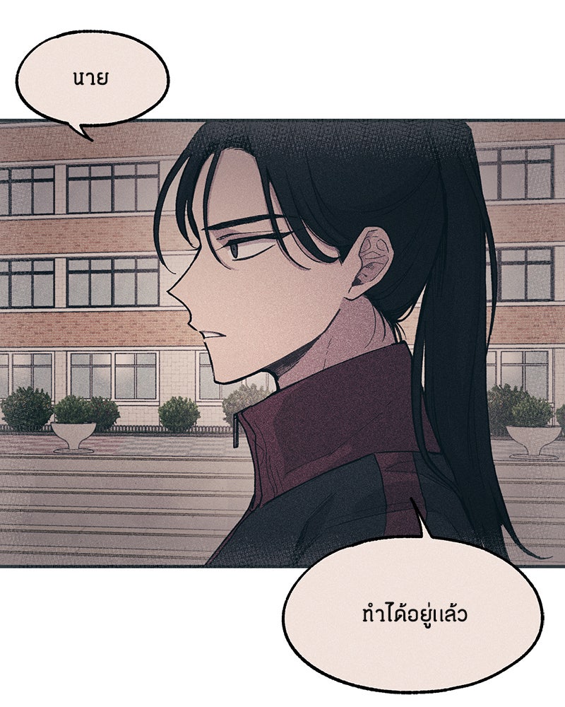 รักใสๆ ของยอนอู - หน้า 75