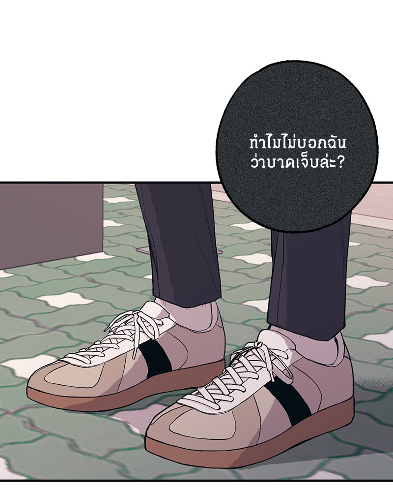 รักใสๆ ของยอนอู - หน้า 77