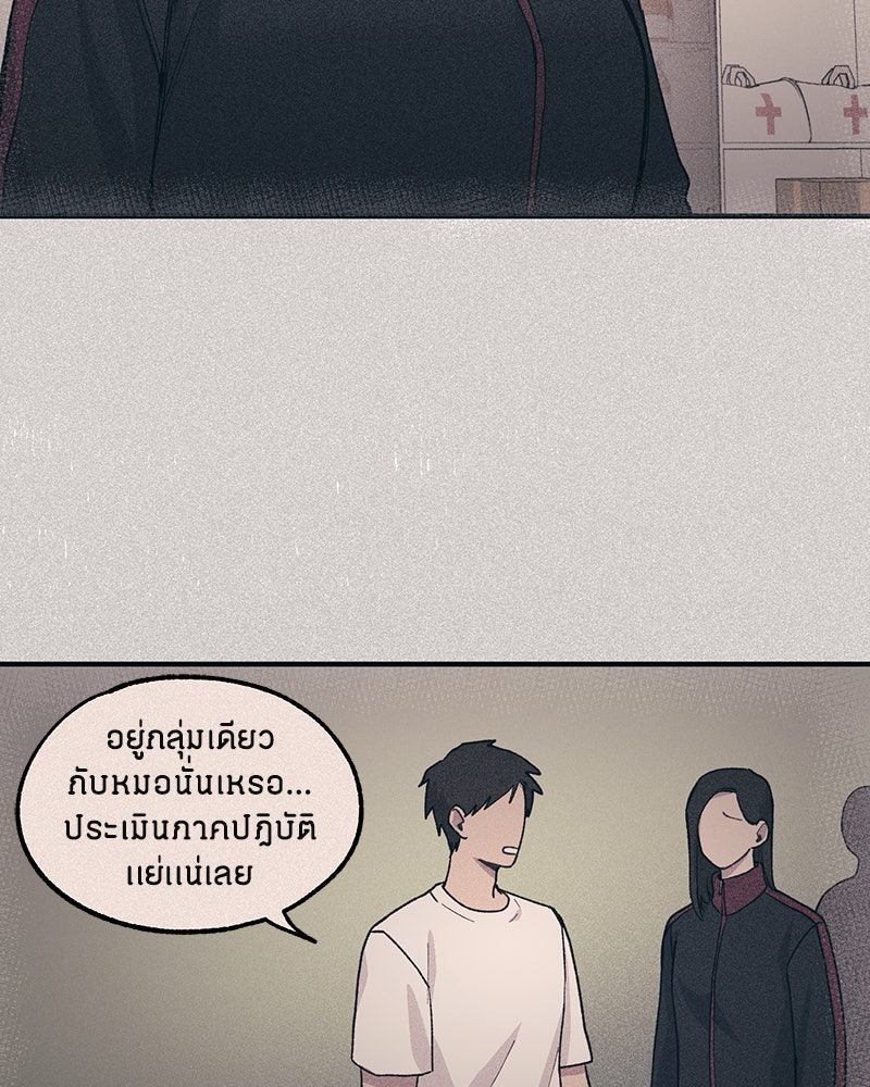 รักใสๆ ของยอนอู - หน้า 79