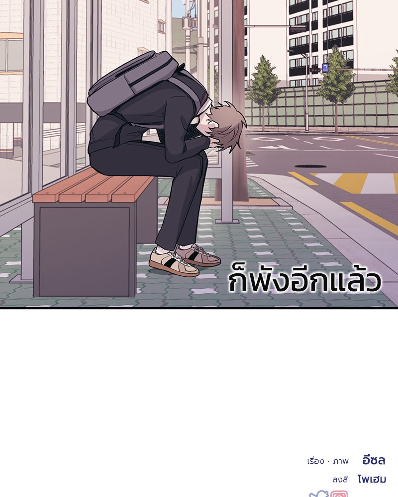 รักใสๆ ของยอนอู - หน้า 84