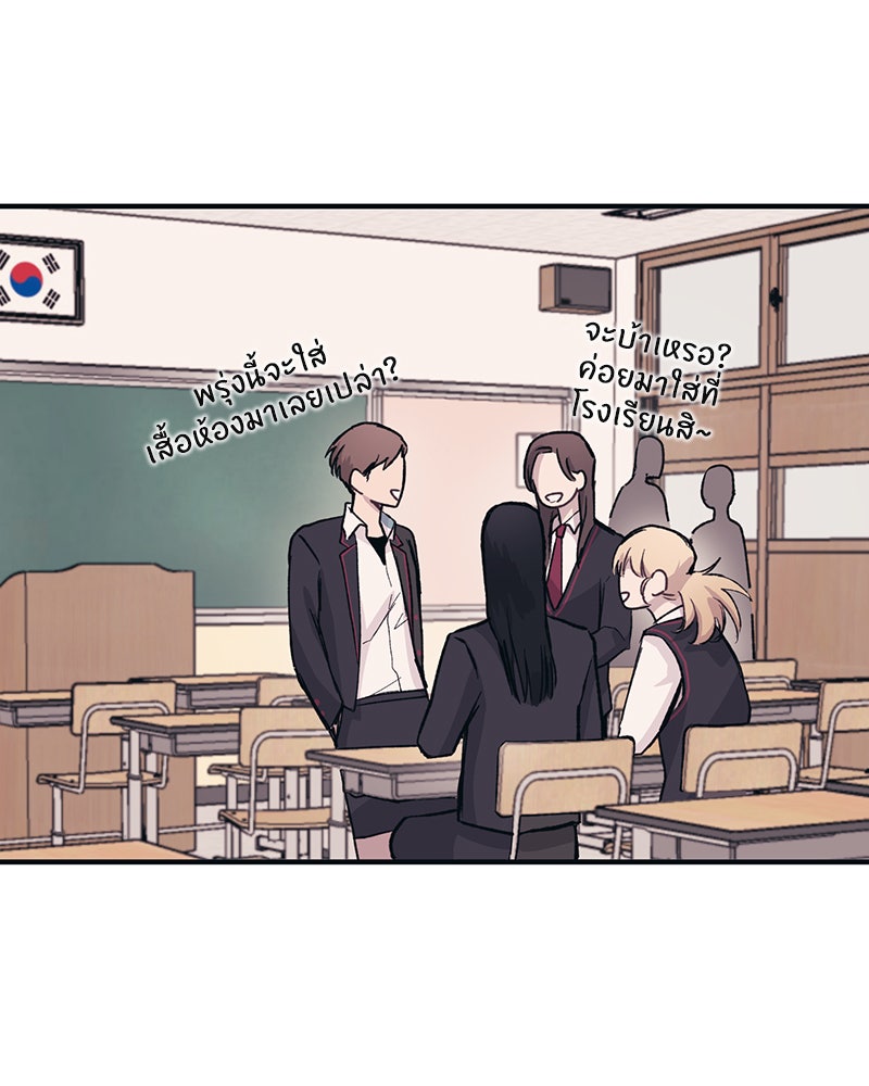 รักใสๆ ของยอนอู - หน้า 9