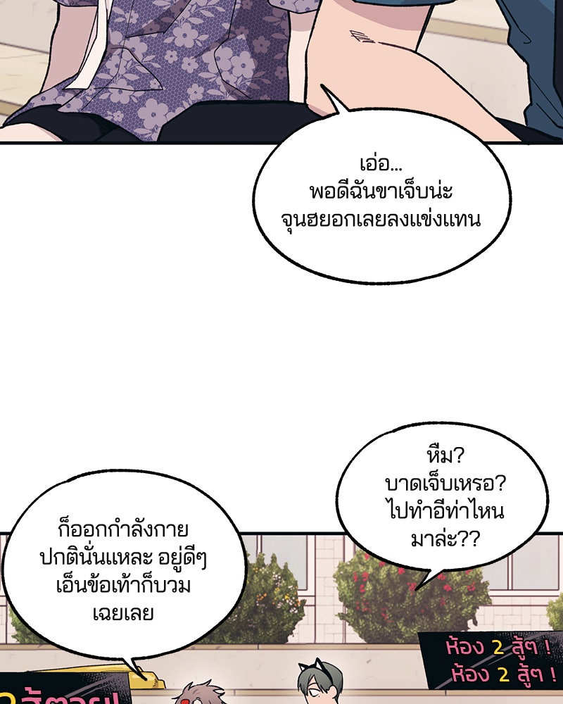 รักใสๆ ของยอนอู - หน้า 13