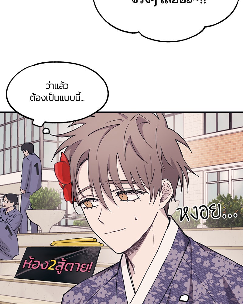 รักใสๆ ของยอนอู - หน้า 16