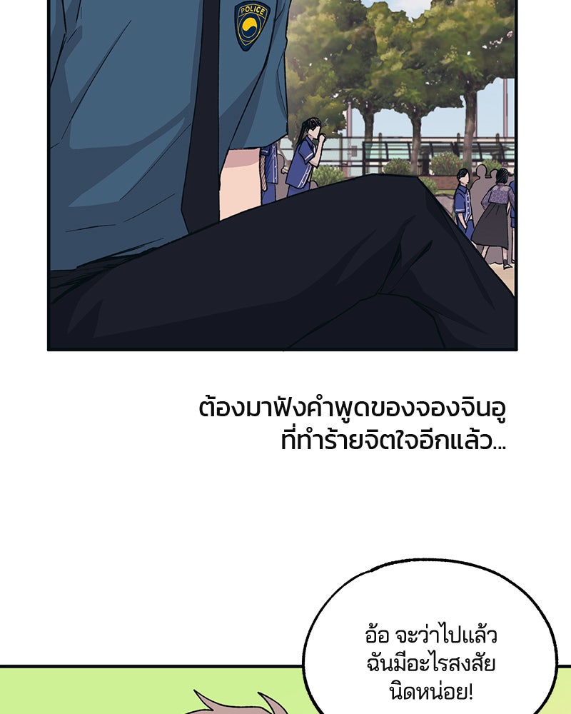 รักใสๆ ของยอนอู - หน้า 18