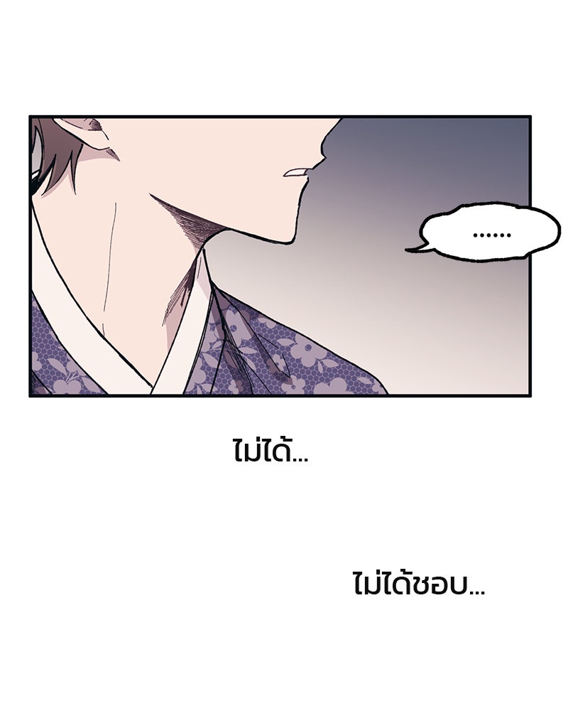รักใสๆ ของยอนอู - หน้า 23