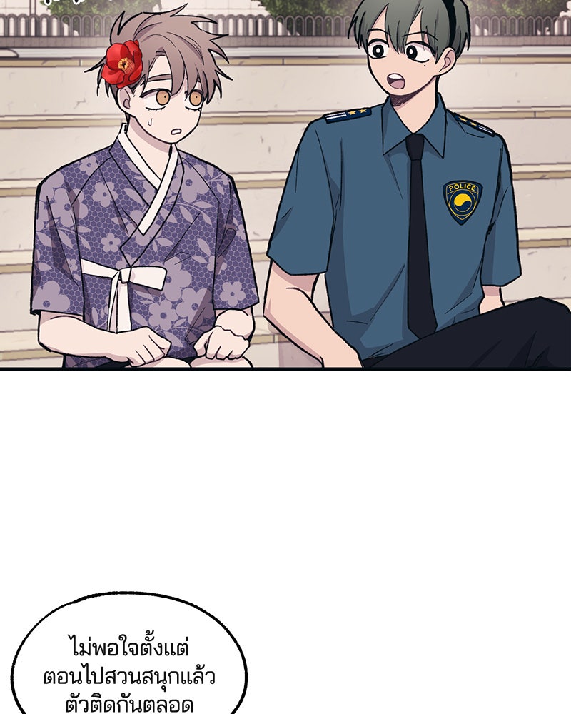 รักใสๆ ของยอนอู - หน้า 29