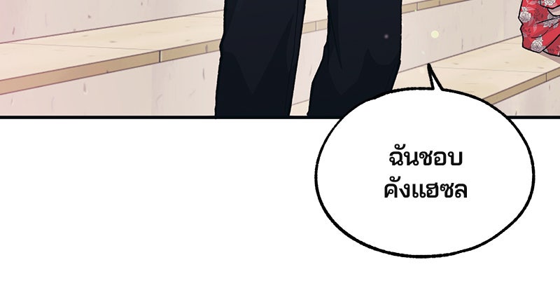 รักใสๆ ของยอนอู - หน้า 34