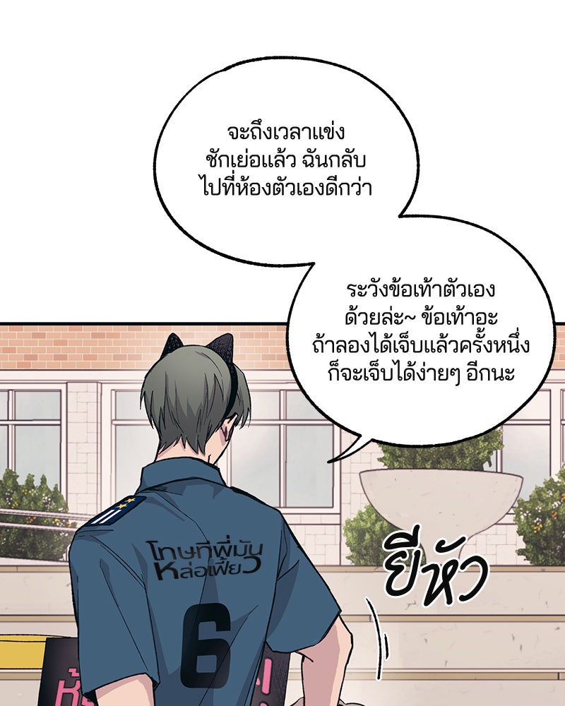 รักใสๆ ของยอนอู - หน้า 35
