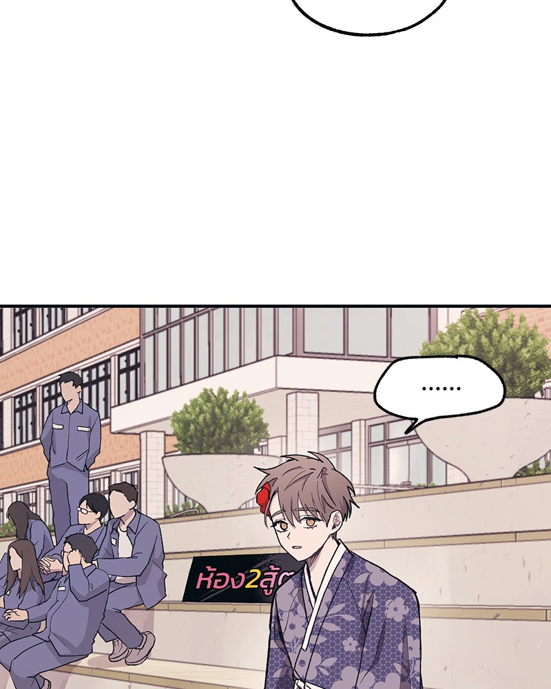 รักใสๆ ของยอนอู - หน้า 40