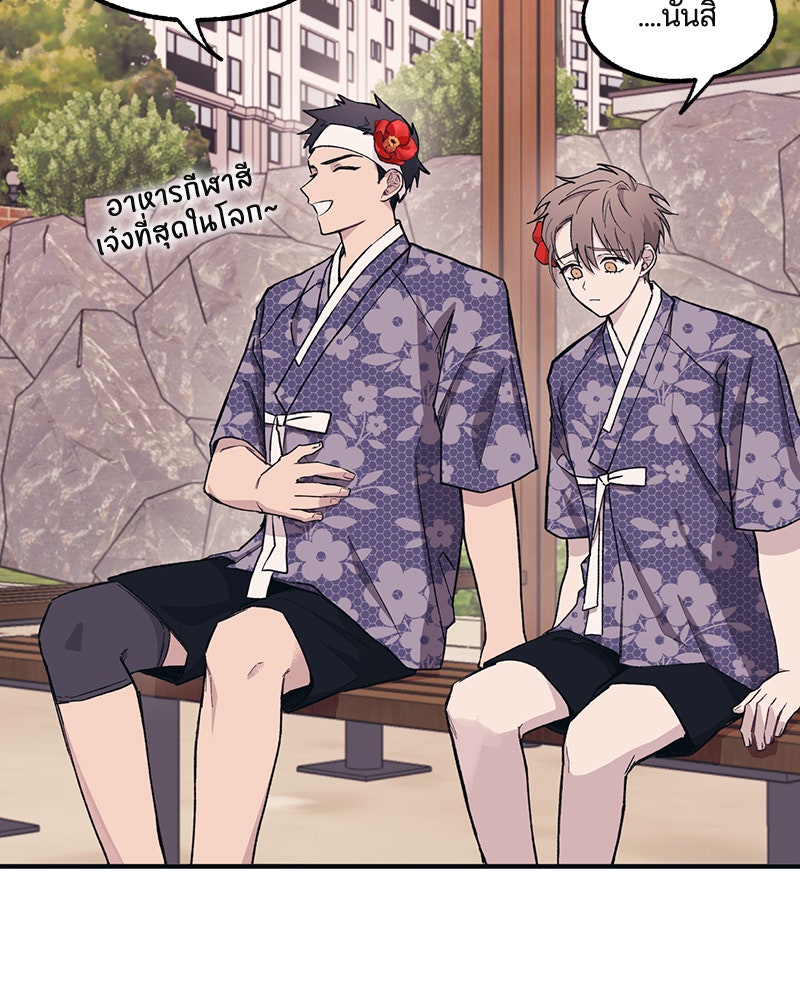 รักใสๆ ของยอนอู - หน้า 43