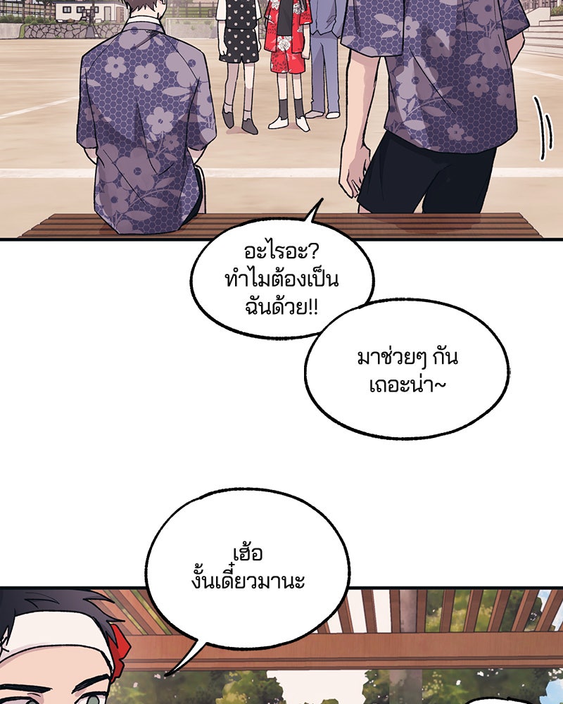 รักใสๆ ของยอนอู - หน้า 48