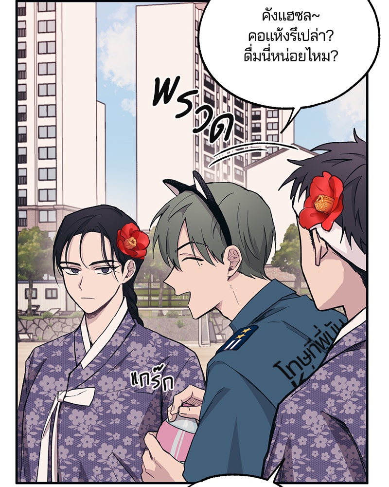 รักใสๆ ของยอนอู - หน้า 5