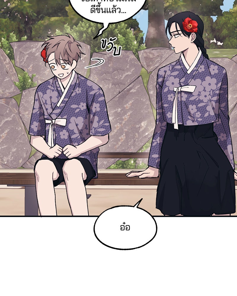 รักใสๆ ของยอนอู - หน้า 58