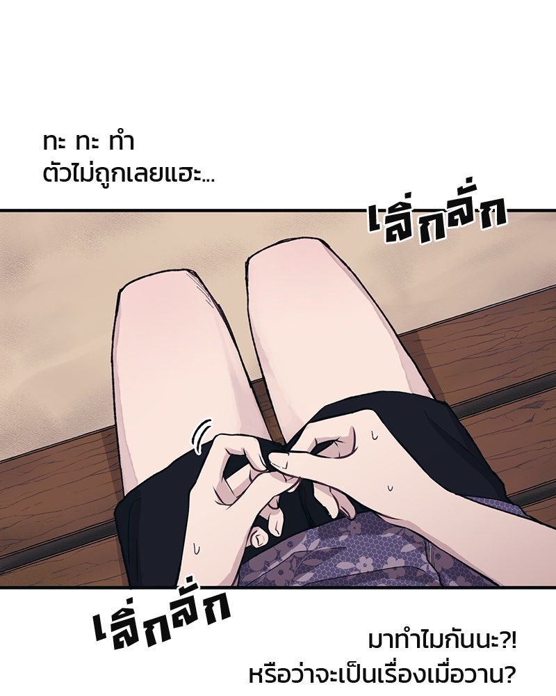 รักใสๆ ของยอนอู - หน้า 59