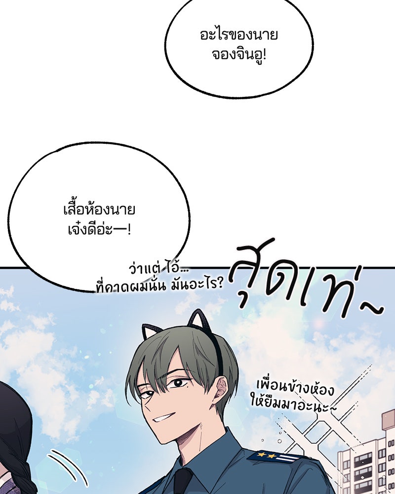 รักใสๆ ของยอนอู - หน้า 6