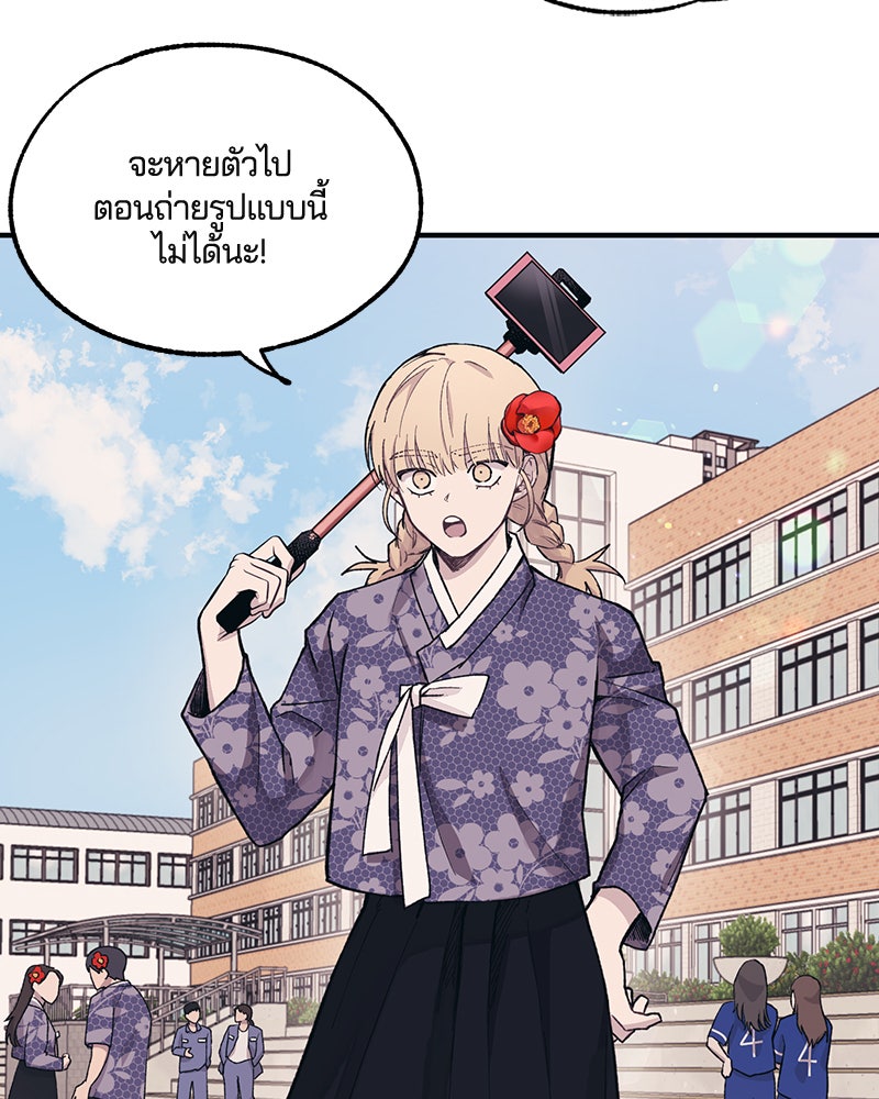 รักใสๆ ของยอนอู - หน้า 65
