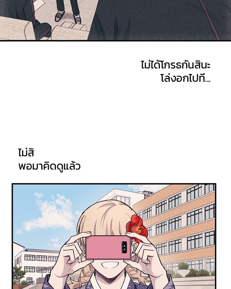 รักใสๆ ของยอนอู - หน้า 75